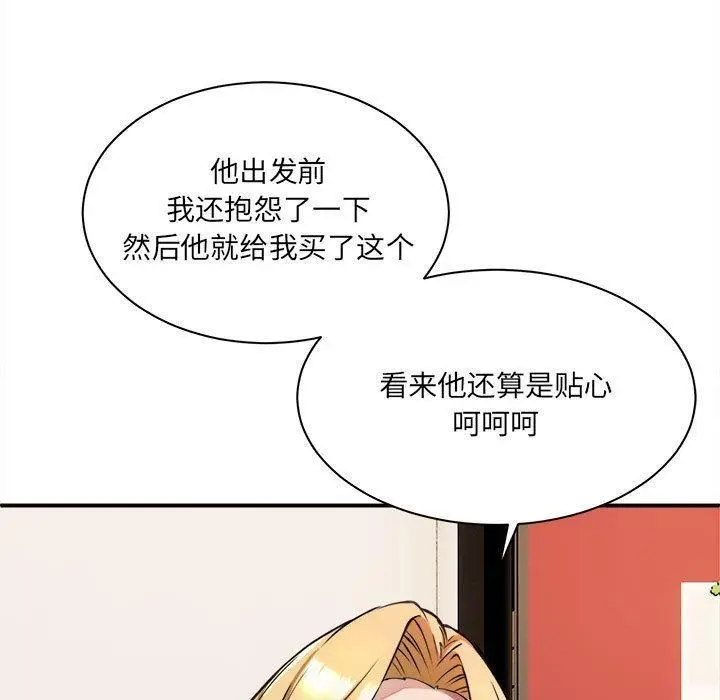 漫画《新都市外卖员》第1话第140张图