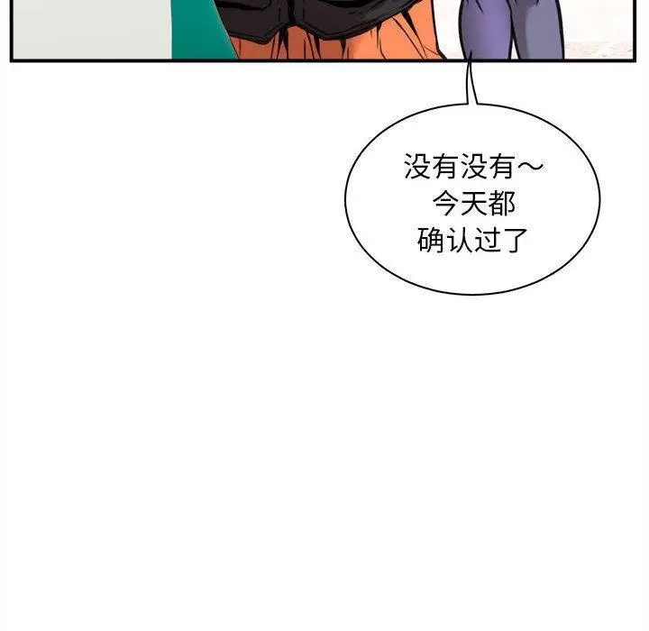 漫画《新都市外卖员》第1话第15张图
