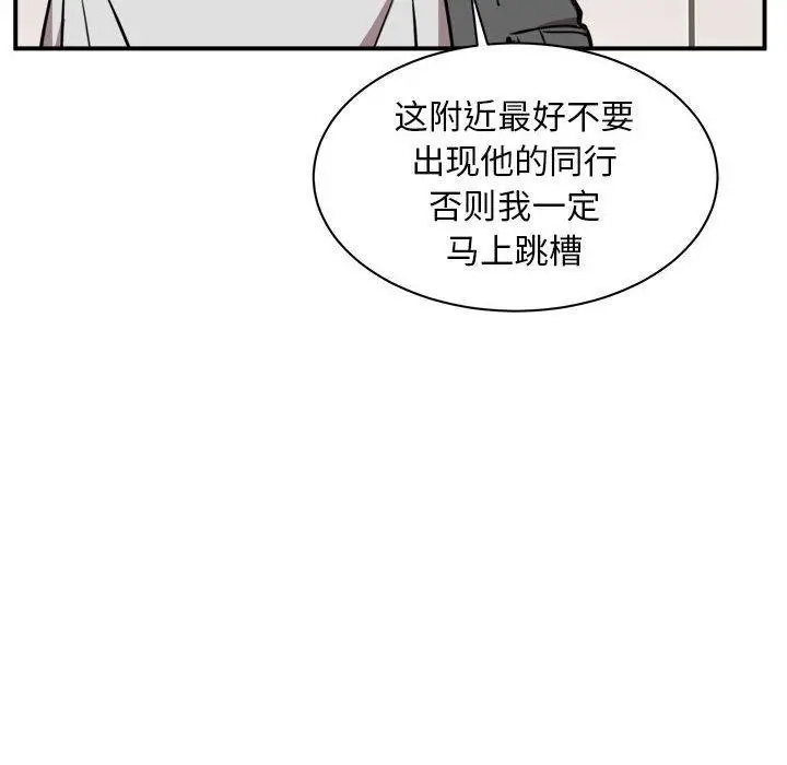 漫画《新都市外卖员》第1话第159张图