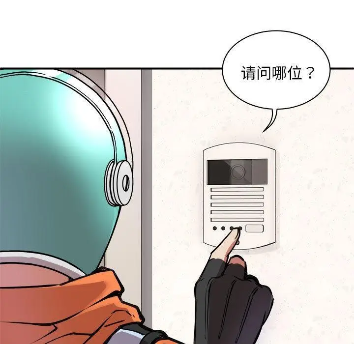 漫画《新都市外卖员》第1话第160张图