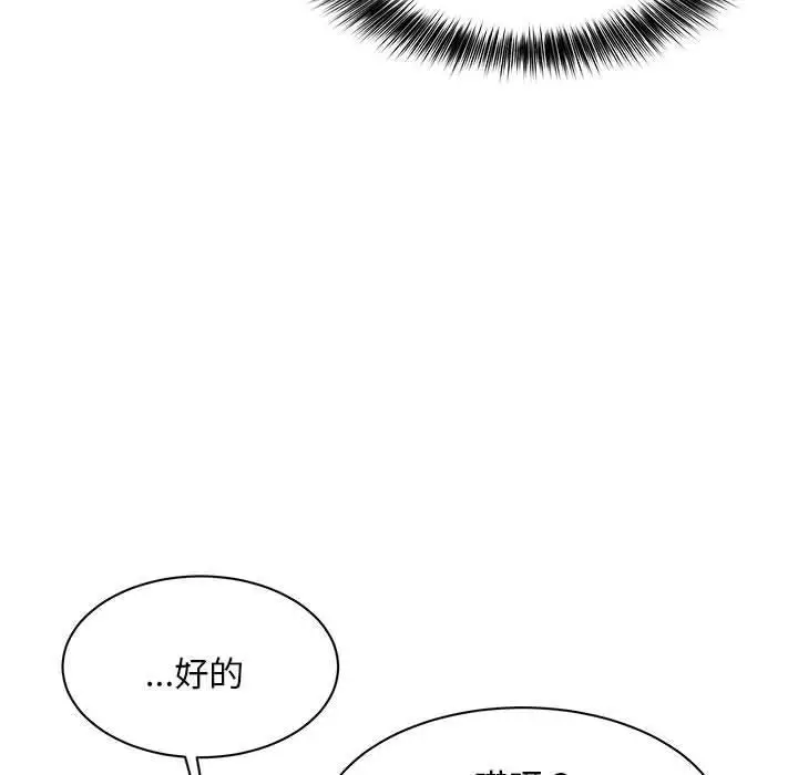 漫画《新都市外卖员》第1话第176张图