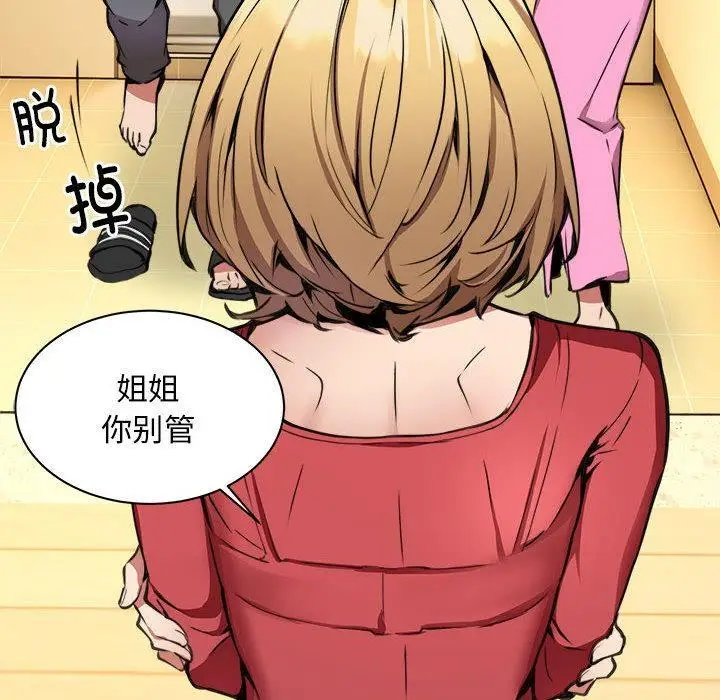 漫画《新都市外卖员》第1话第178张图