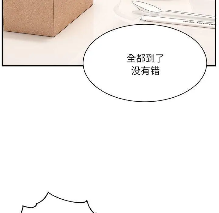 漫画《新都市外卖员》第1话第186张图