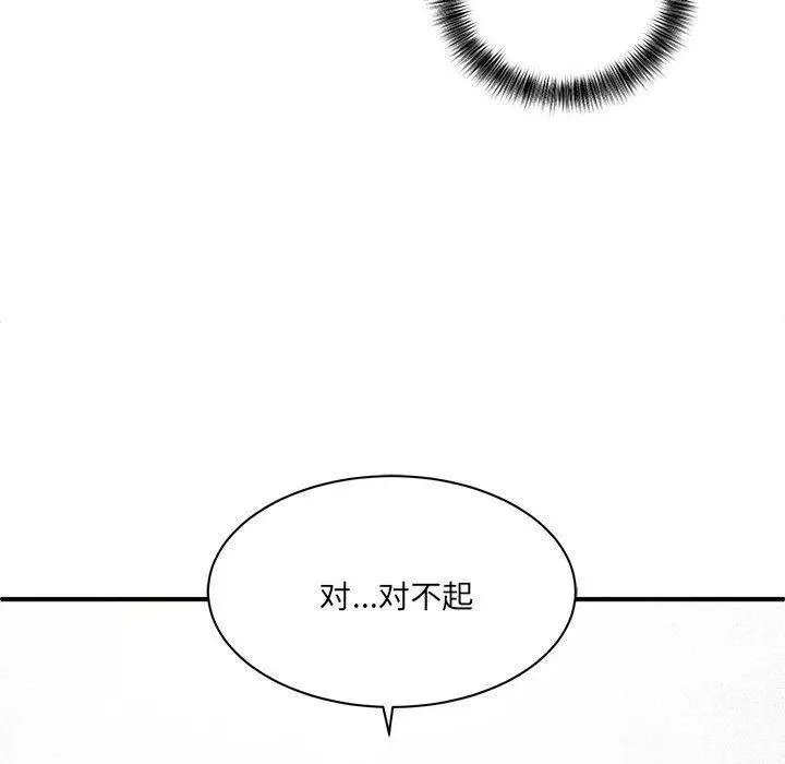 漫画《新都市外卖员》第1话第201张图