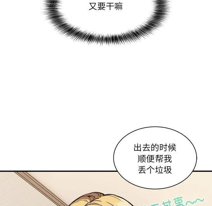 漫画《新都市外卖员》第1话第218张图