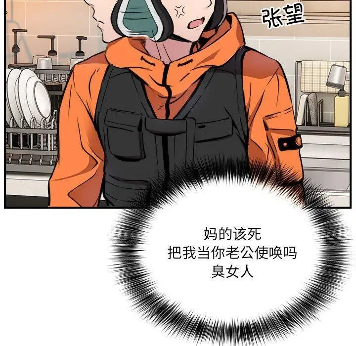 漫画《新都市外卖员》第1话第221张图