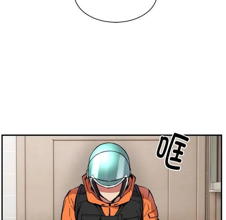 漫画《新都市外卖员》第1话第228张图