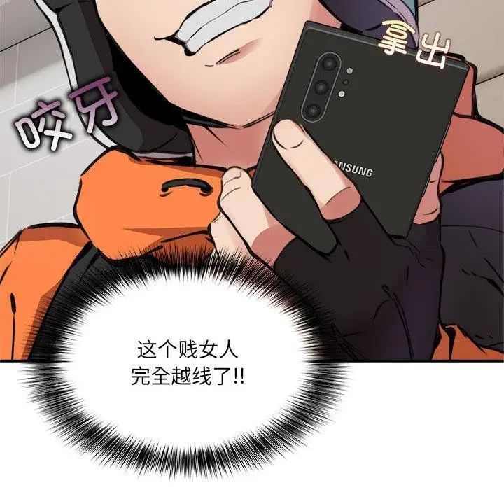 漫画《新都市外卖员》第1话第231张图