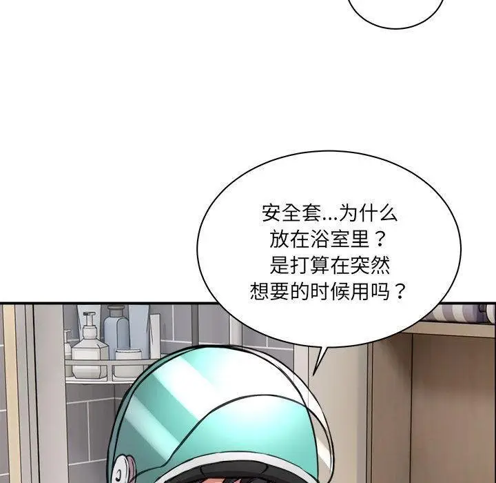 漫画《新都市外卖员》第1话第237张图
