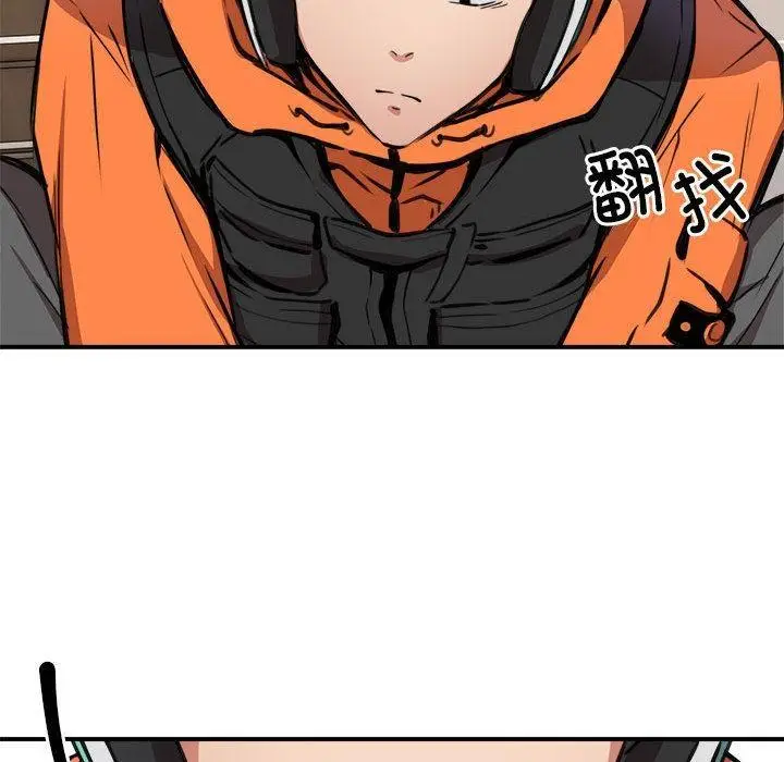 漫画《新都市外卖员》第1话第243张图