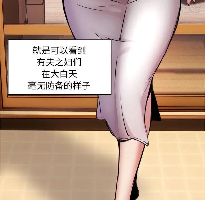 漫画《新都市外卖员》第1话第30张图