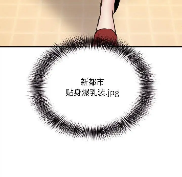 漫画《新都市外卖员》第1话第31张图