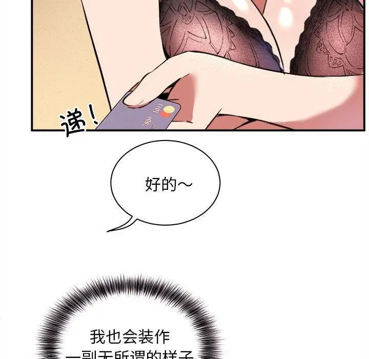漫画《新都市外卖员》第1话第53张图