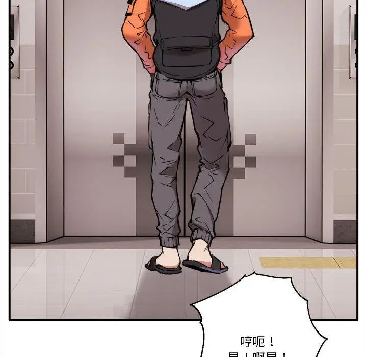 漫画《新都市外卖员》第1话第65张图