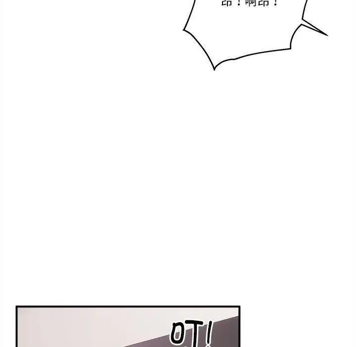 漫画《新都市外卖员》第1话第66张图