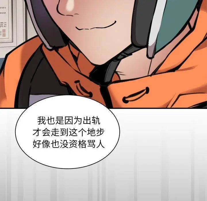 漫画《新都市外卖员》第1话第71张图