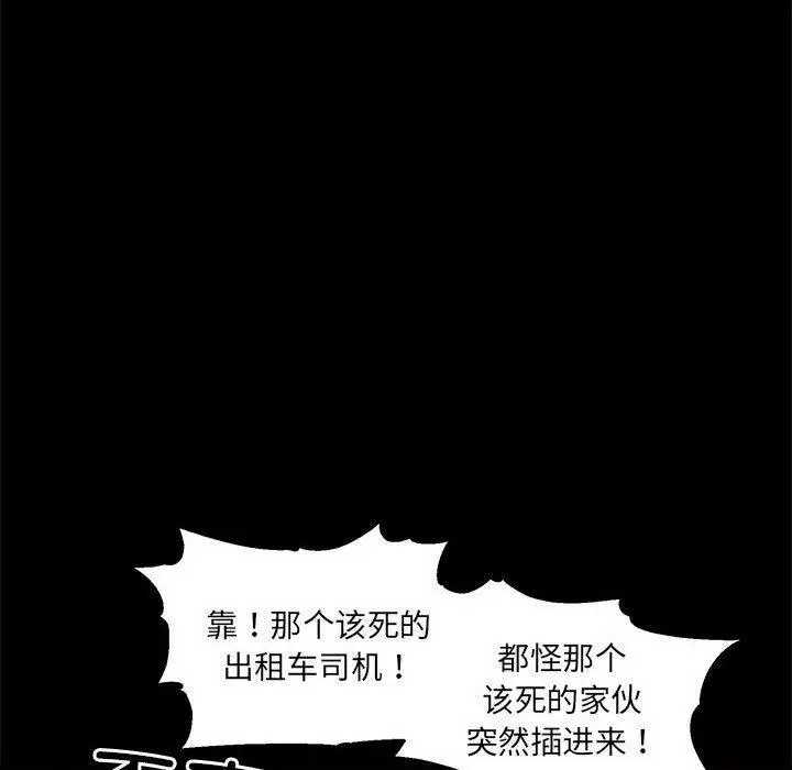 漫画《新都市外卖员》第1话第79张图