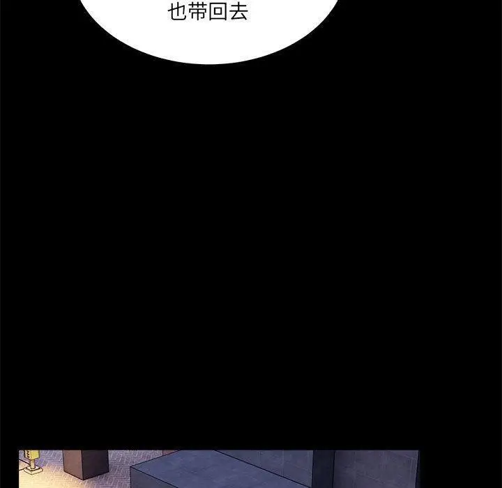 漫画《新都市外卖员》第1话第84张图