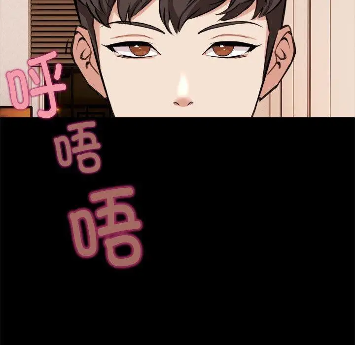 漫画《新都市外卖员》第1话第91张图