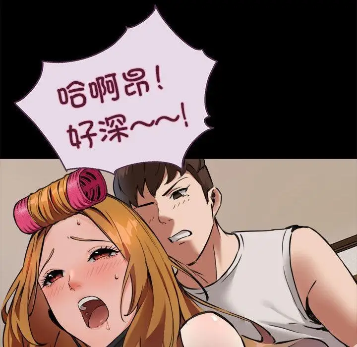 漫画《新都市外卖员》第1话第92张图