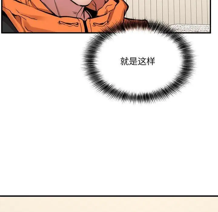 漫画《新都市外卖员》第2话第124张图