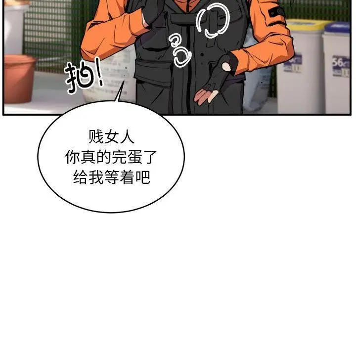 漫画《新都市外卖员》第2话第15张图