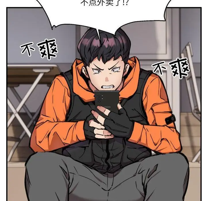 漫画《新都市外卖员》第2话第27张图