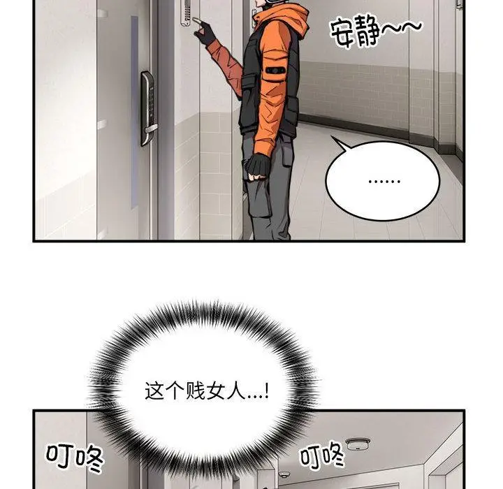 漫画《新都市外卖员》第2话第35张图
