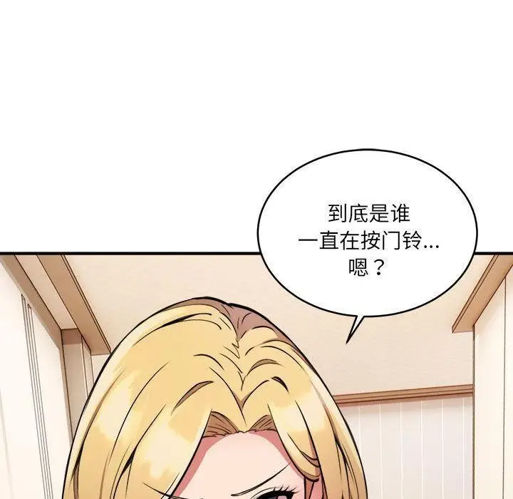 漫画《新都市外卖员》第2话第38张图