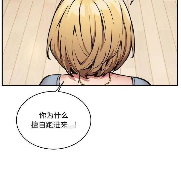 漫画《新都市外卖员》第2话第49张图