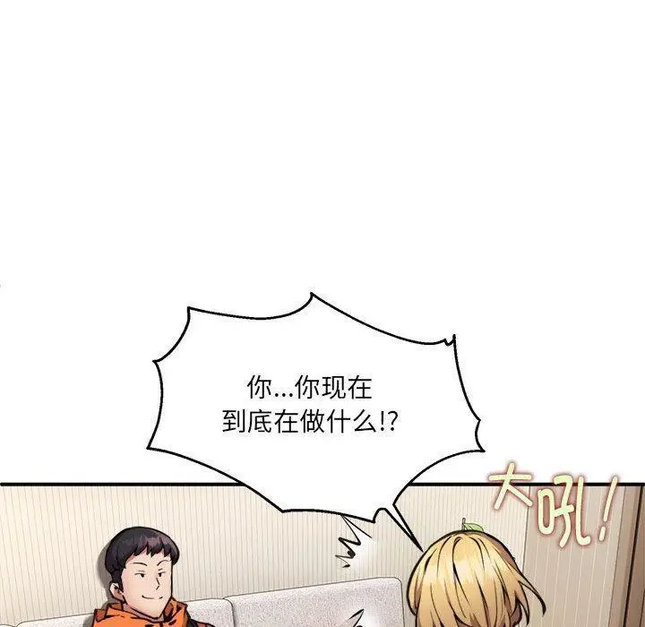 漫画《新都市外卖员》第2话第51张图