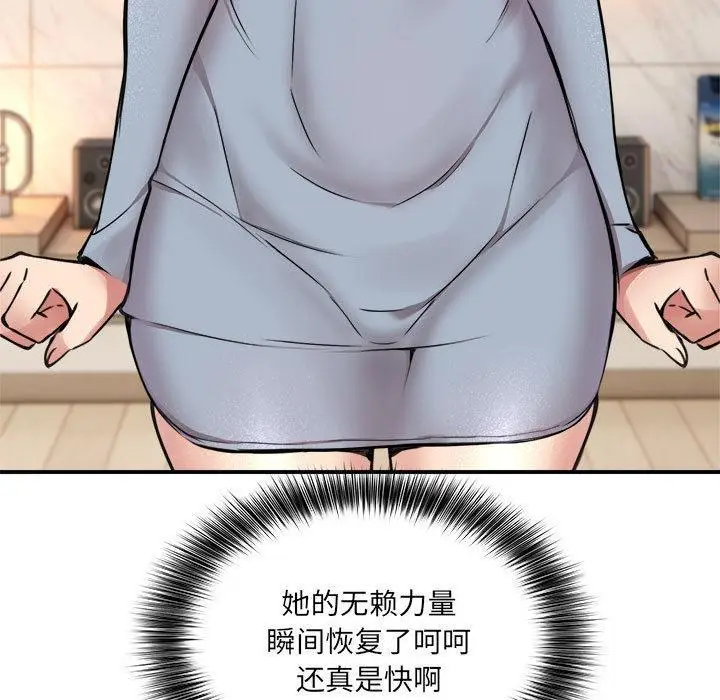漫画《新都市外卖员》第2话第55张图