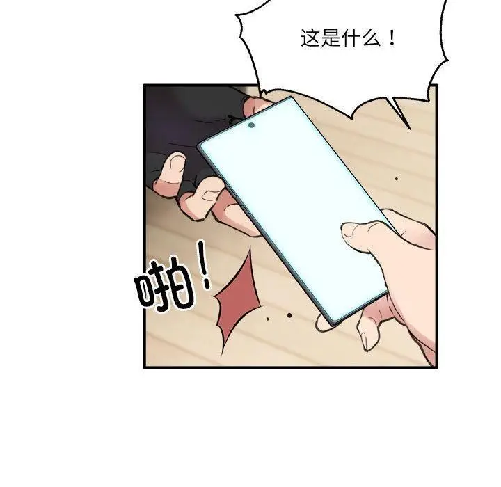 漫画《新都市外卖员》第2话第59张图
