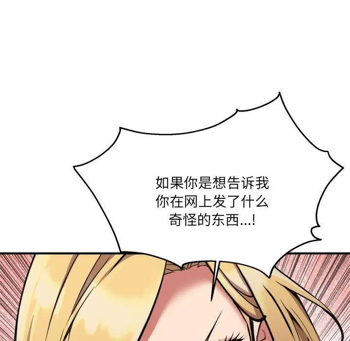 漫画《新都市外卖员》第2话第60张图