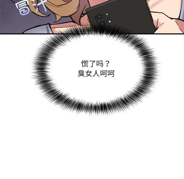 漫画《新都市外卖员》第2话第63张图