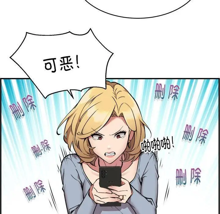 漫画《新都市外卖员》第2话第69张图
