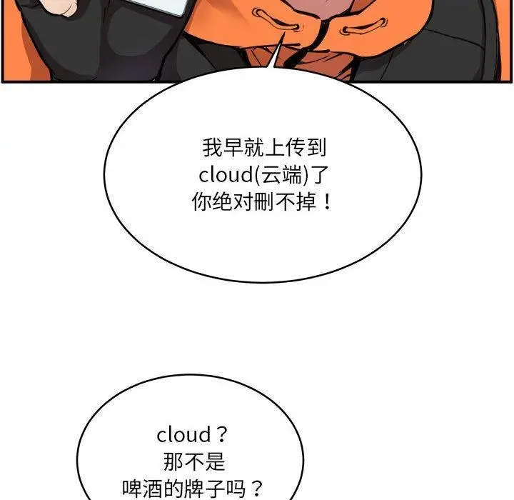 漫画《新都市外卖员》第2话第75张图