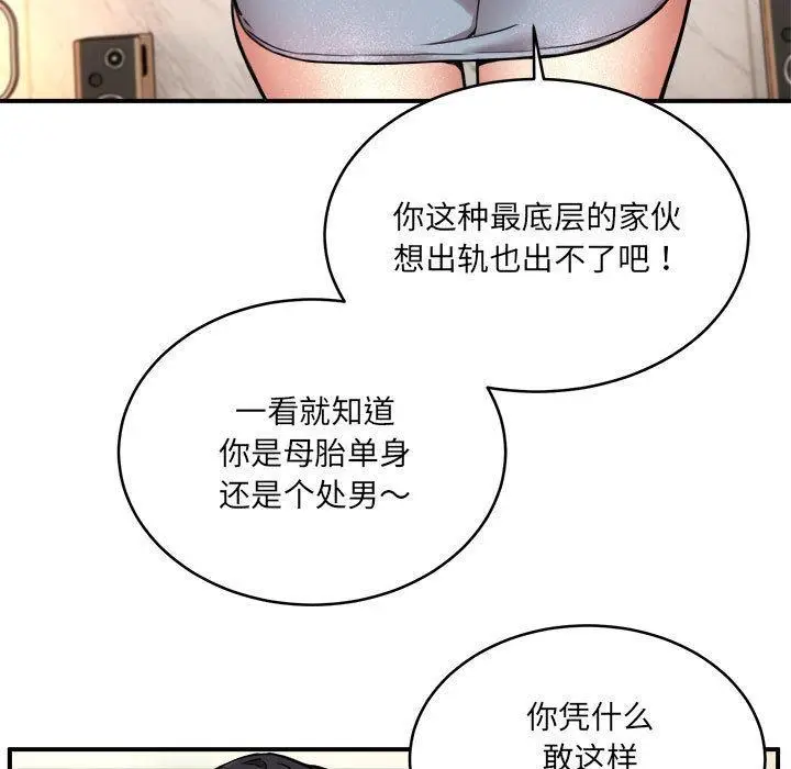 漫画《新都市外卖员》第2话第86张图