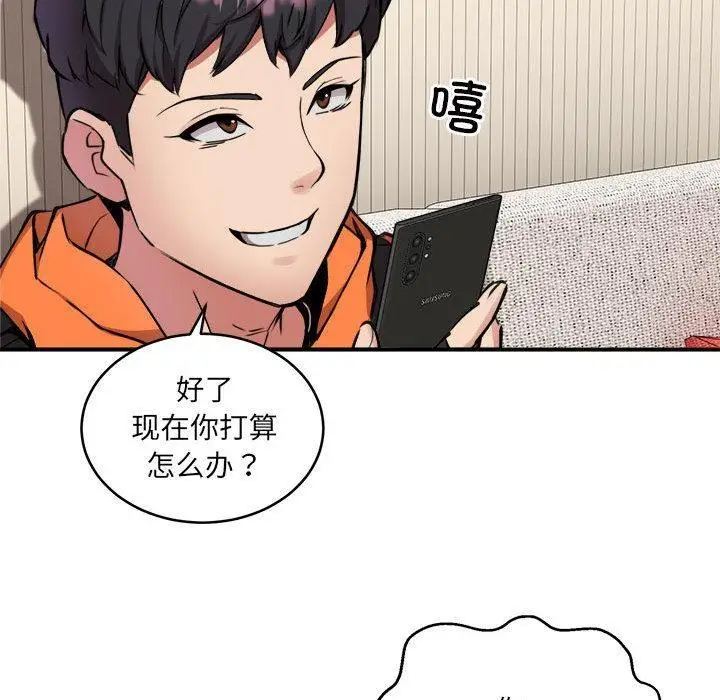 漫画《新都市外卖员》第2话第93张图