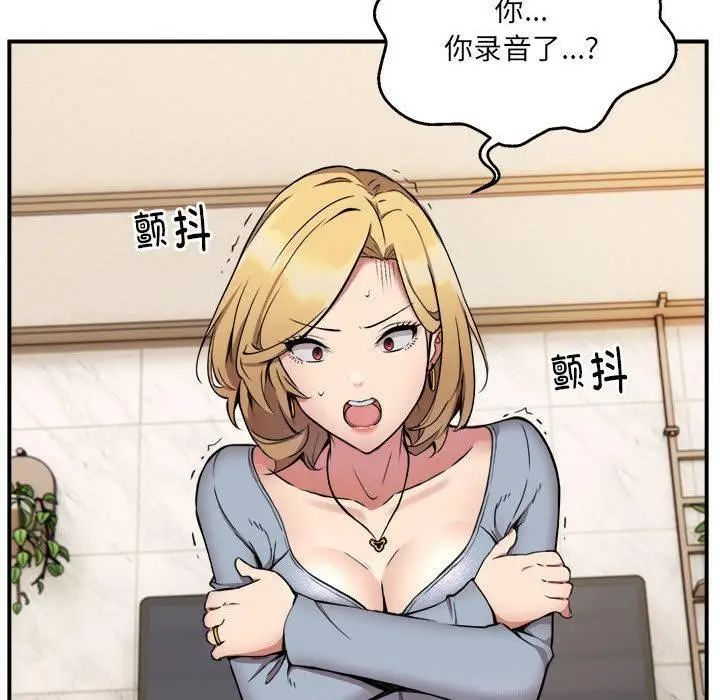 漫画《新都市外卖员》第2话第94张图