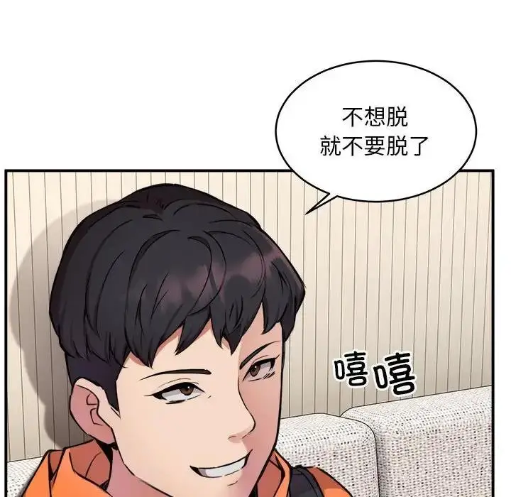 漫画《新都市外卖员》第3话第10张图