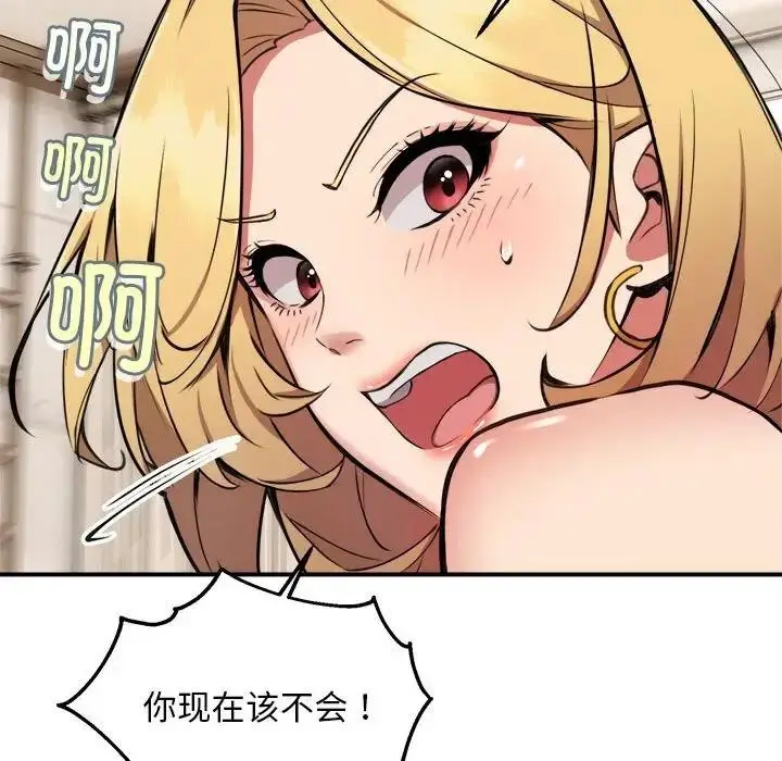 漫画《新都市外卖员》第3话第115张图