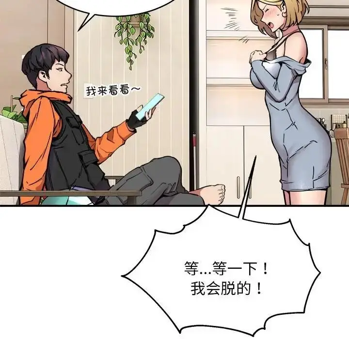 漫画《新都市外卖员》第3话第15张图