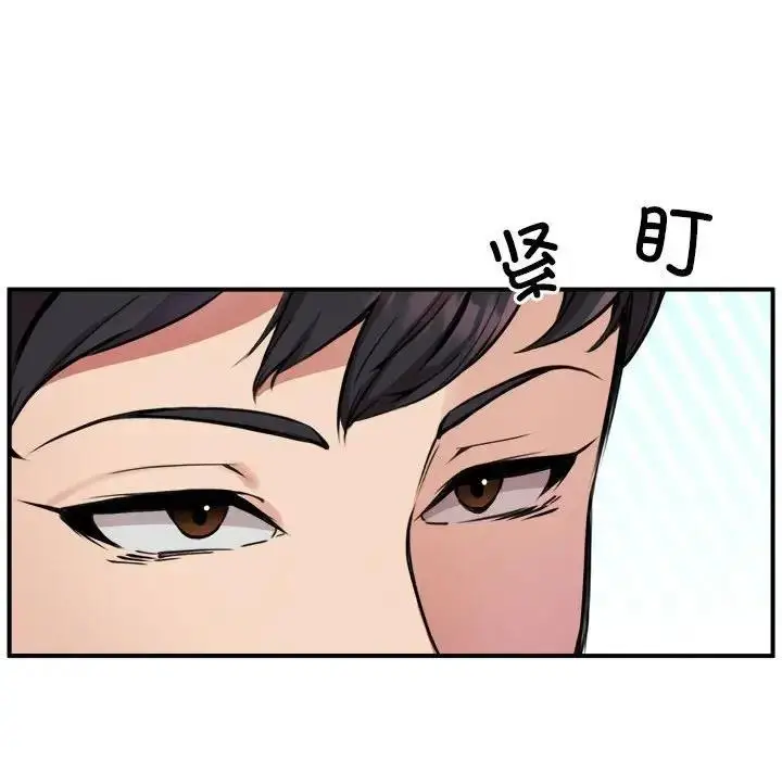 漫画《新都市外卖员》第3话第16张图