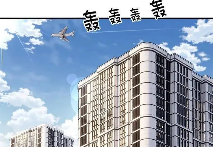 漫画《新都市外卖员》第3话第2张图