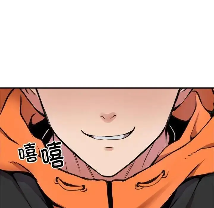 漫画《新都市外卖员》第3话第23张图