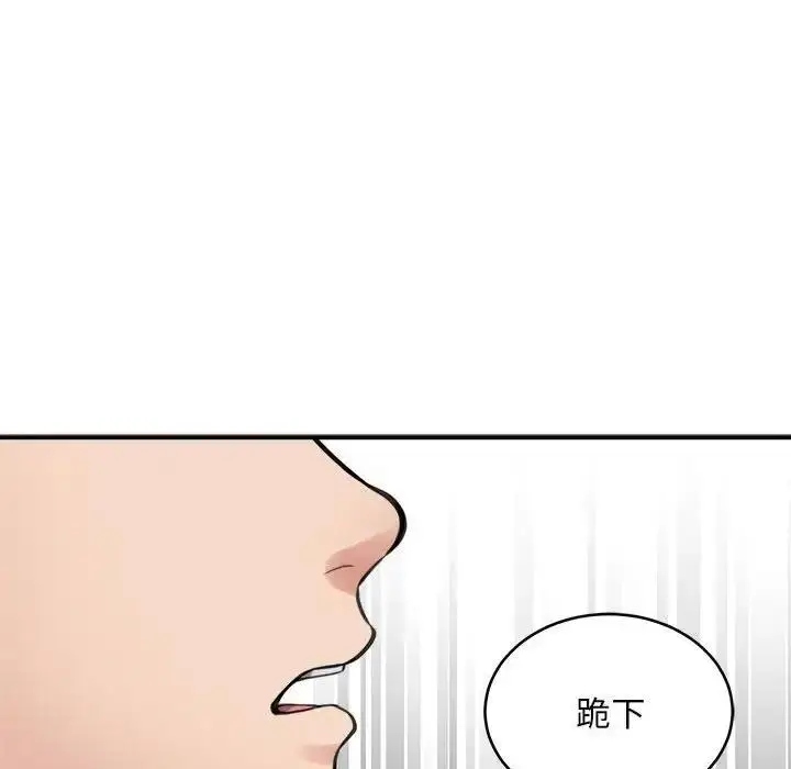漫画《新都市外卖员》第3话第42张图