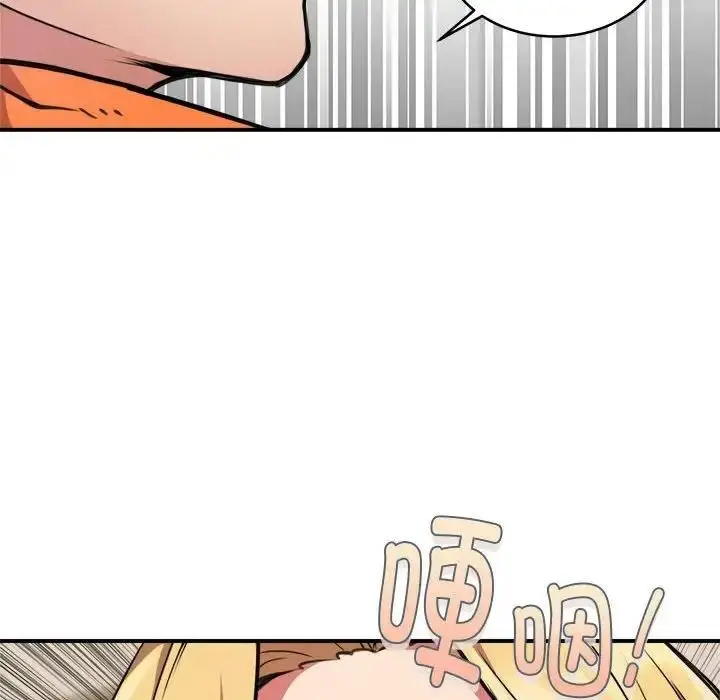 漫画《新都市外卖员》第3话第43张图