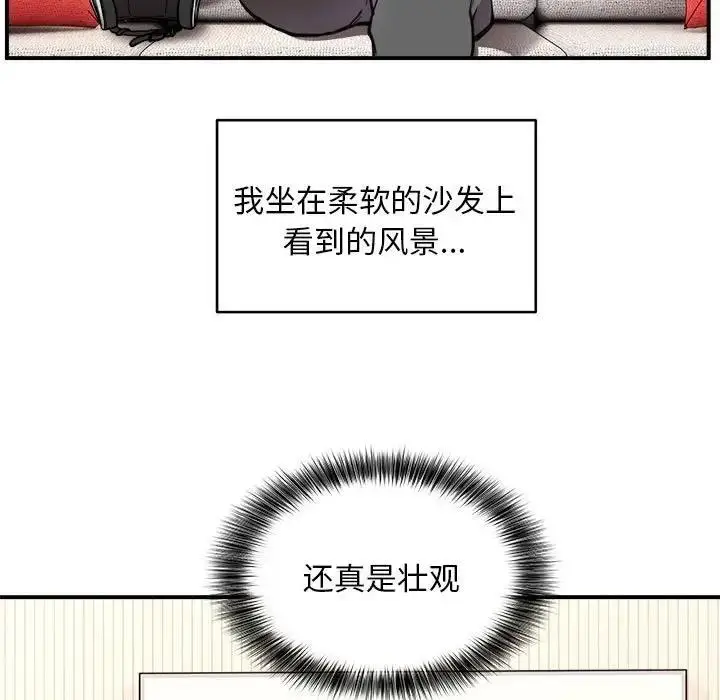 漫画《新都市外卖员》第3话第5张图