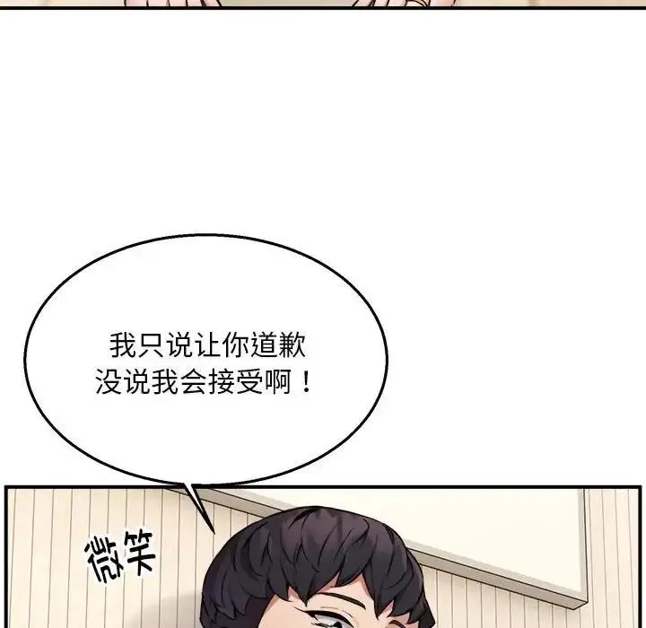 漫画《新都市外卖员》第3话第60张图